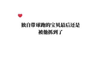 下载视频: 楚遇带着孩子逃跑了三年，最后还是被秦之承抓到了！