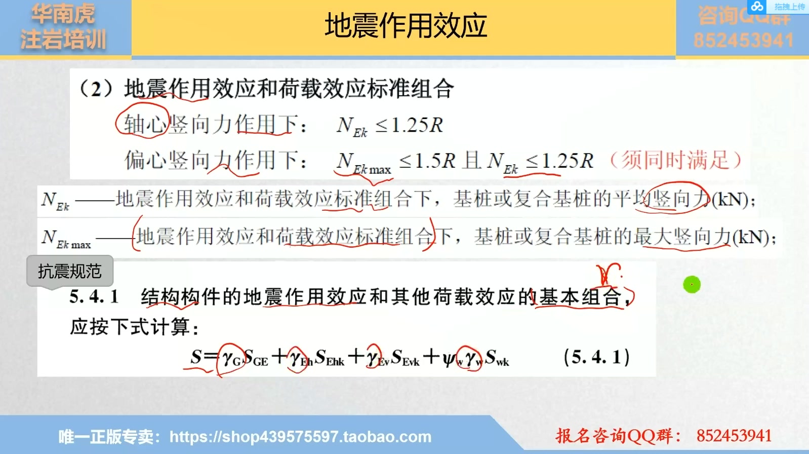 岩土深基础哔哩哔哩bilibili