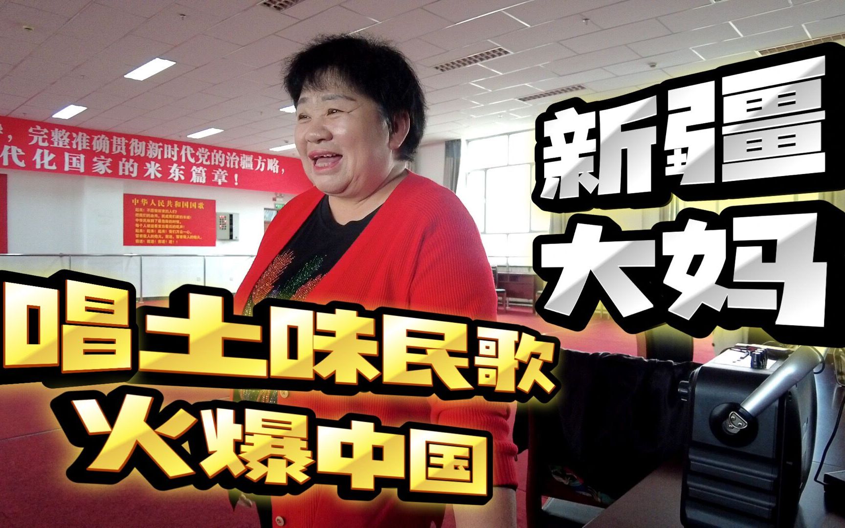 探访唯一一位新疆花儿国家级非物质文化遗产代表性传承人——王秀芳