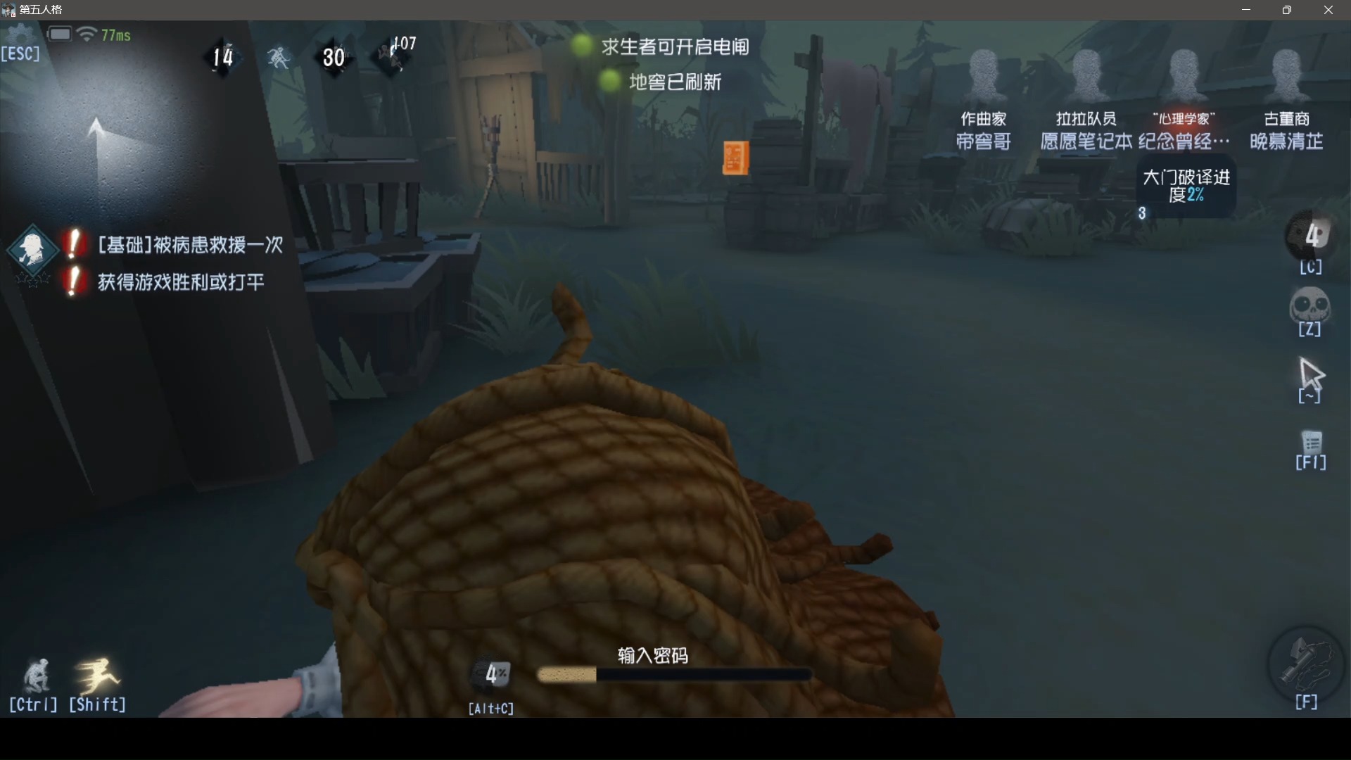 【第五人格】心理学家牵制