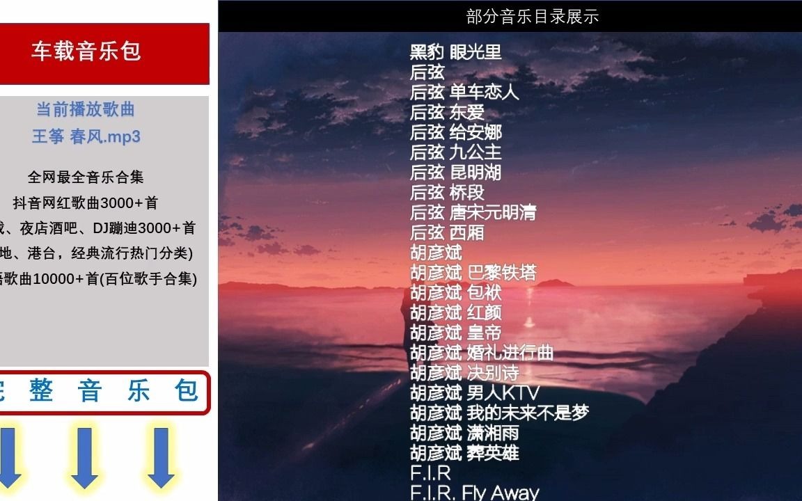 [图]车载音乐打包下载百度网盘_百度云车载无损音乐打包下载