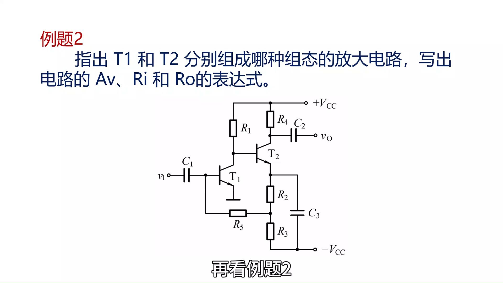 模电一分钟,学来好轻松——放大电路的级联哔哩哔哩bilibili