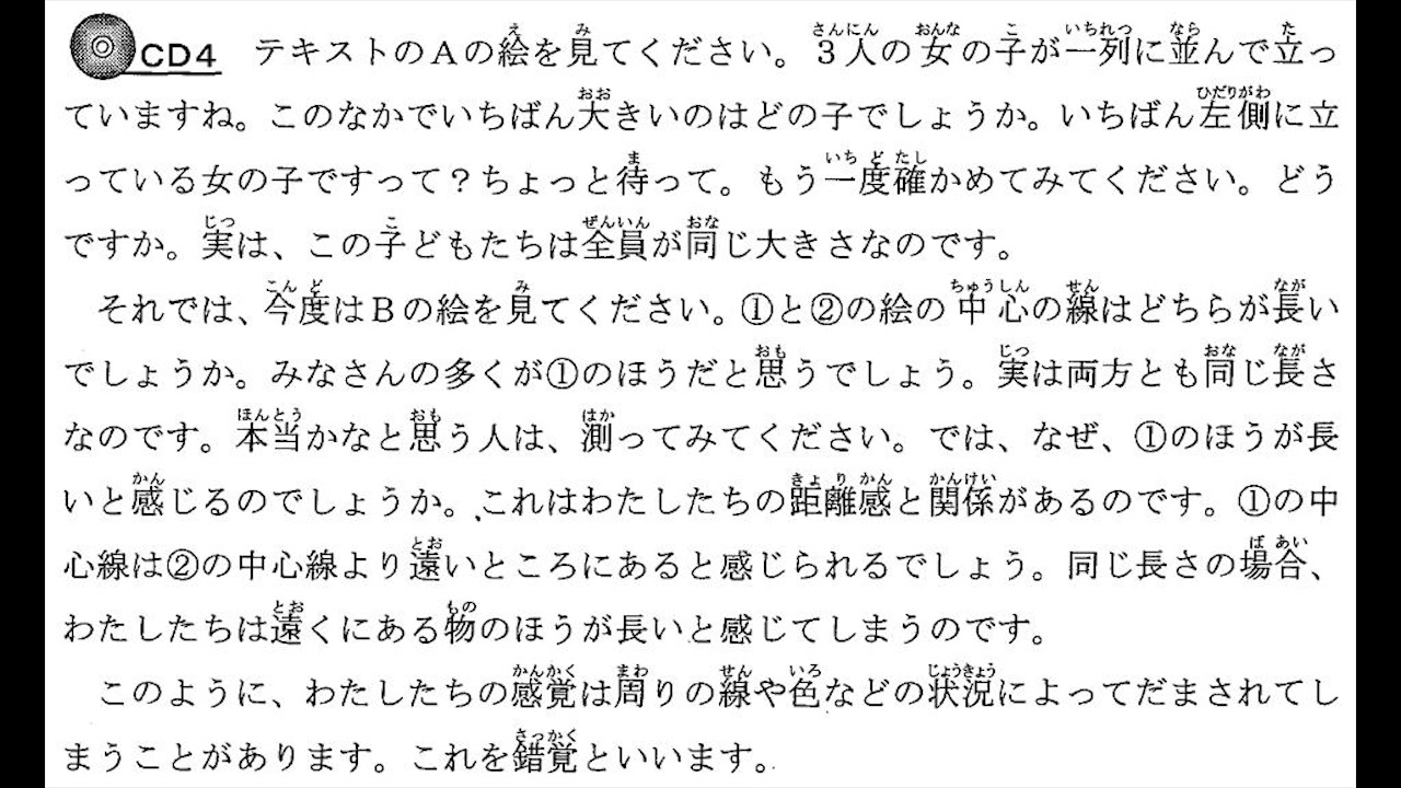 [图]磨耳朵日语听力小短文40篇