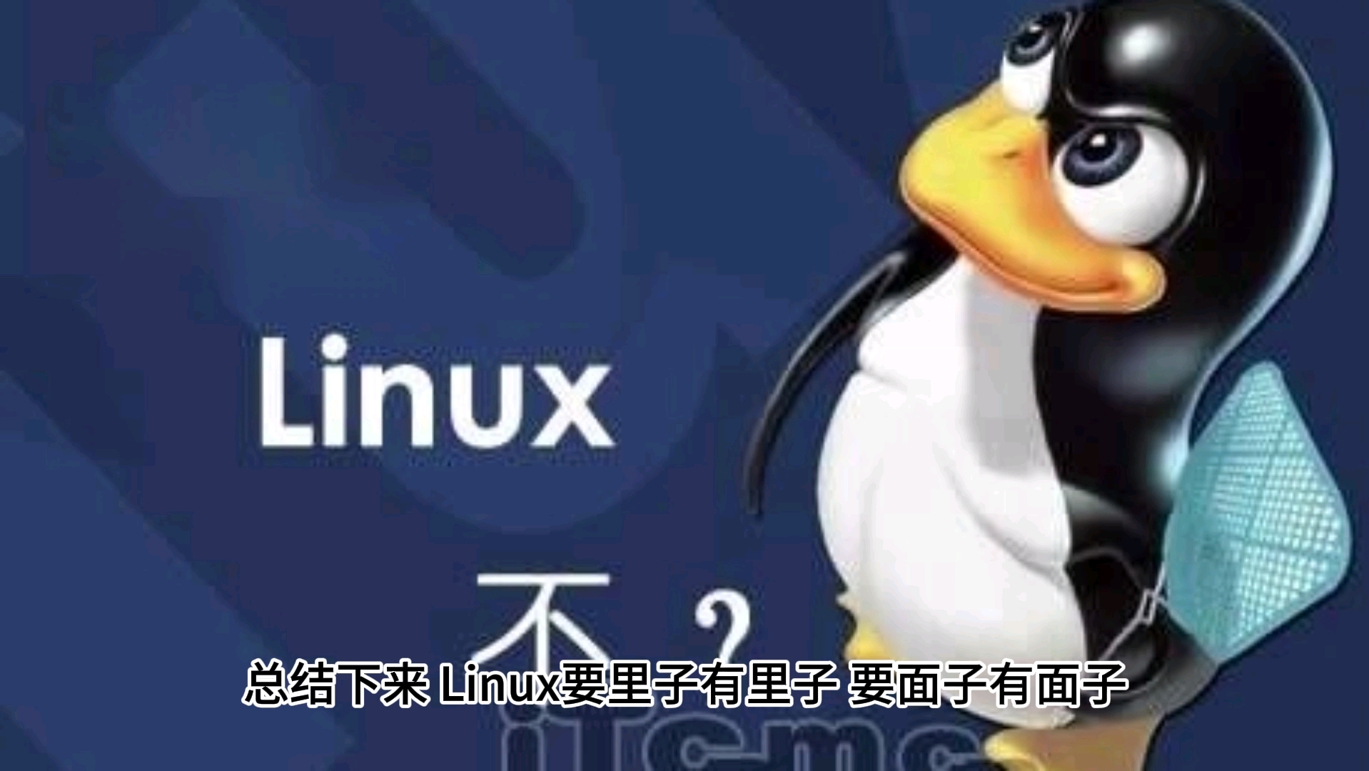 Windows系统那么好用,为什么还要用Linux?哔哩哔哩bilibili