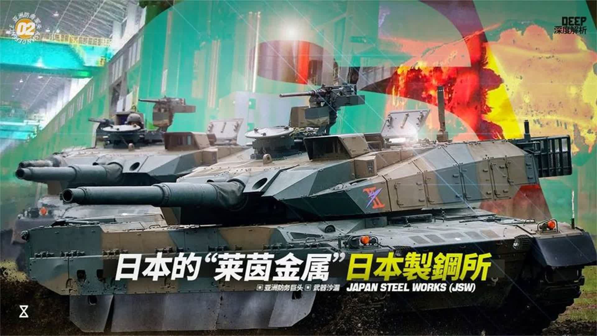 日本的莱茵金属,日本自卫队顶尖火炮供应商——日本制钢所哔哩哔哩bilibili