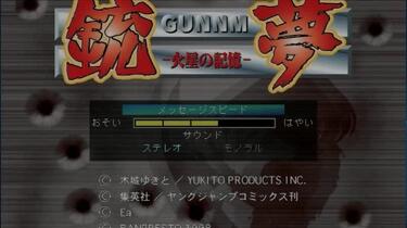 銃夢　火星の記憶 RETROSPECTIVE REST in PS#3「銃夢～火星の記憶～ FIGHT:03