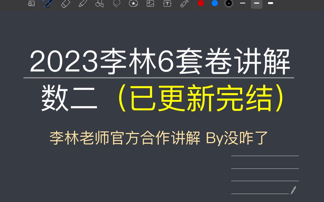 2023
