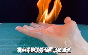 Télécharger la video: 神奇小实验：你的手竟然可以控制火焰？这几个小实验真的太神奇了