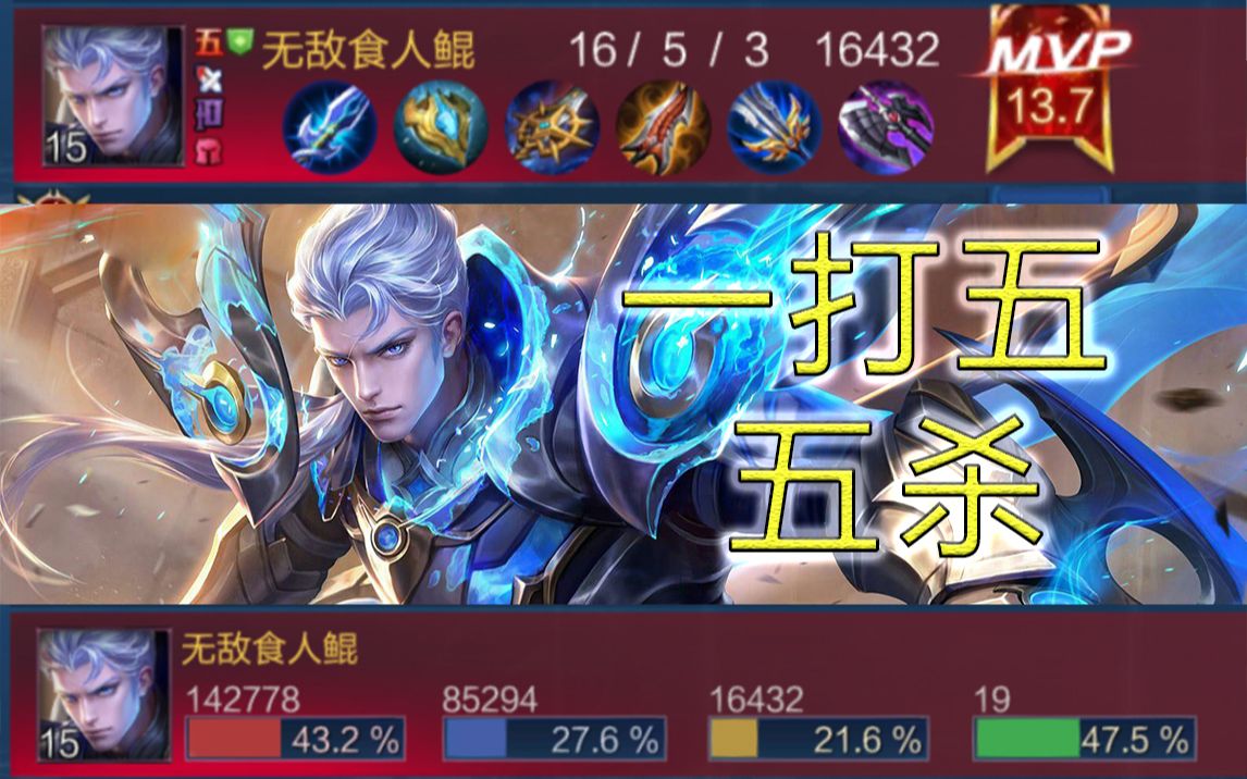 【逗逗】王者荣耀:觉醒凯皇一打五高地五杀!帅炸咯!