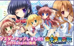 南十字星恋歌マスターアップムービー 搜索结果 哔哩哔哩 Bilibili