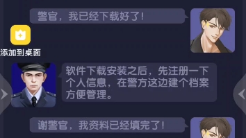 电信诈骗模拟小游戏,无罪之证的过关攻略哔哩哔哩bilibili