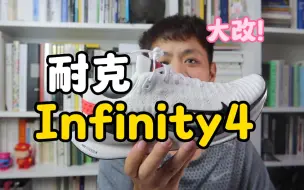 Download Video: 背刺之王| Nike infinity4--30公里体验！