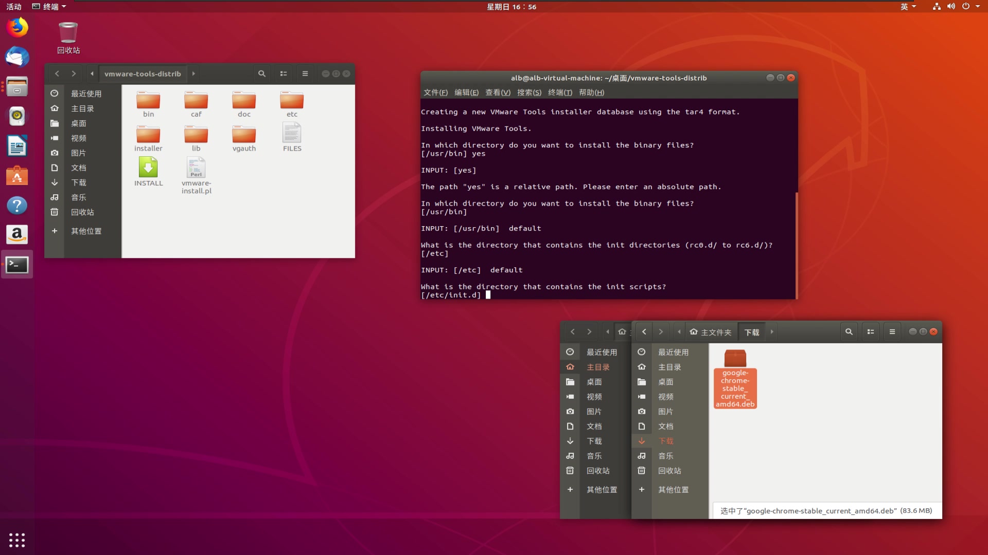 Ubuntu18.04 安装 VMPlayer Tools(桌面操作)哔哩哔哩bilibili