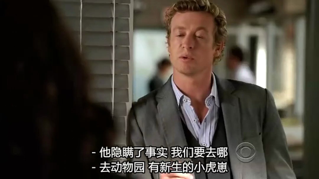 超感警探第一季-08 (3)