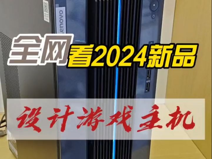 游戏世界,因2024款GeekPro而无限精彩! 你是否曾梦想进入一个无与伦比的.....