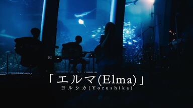 だから僕は音楽を辞めた 新品未開封 だから僕は音楽を辞めた: 中古 | ヨルシカ | CDの通販ならネットオフ
