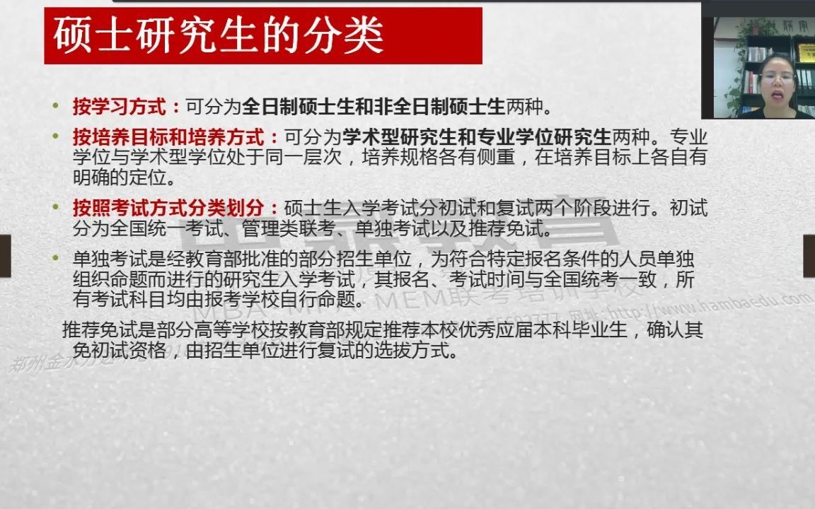 管理类联考八大专业之MPAcc(会计硕士)专业综述哔哩哔哩bilibili