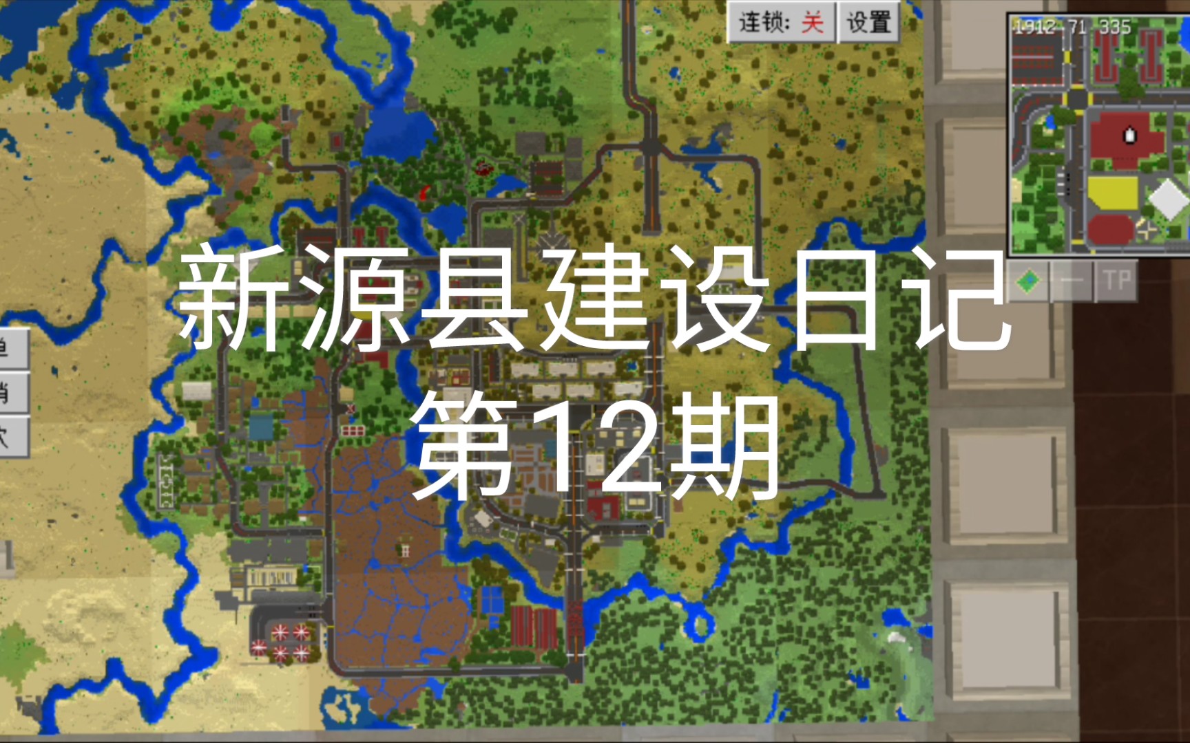 【Minecraft】城市建设:新源县建设日记第12期 警察局与居民楼哔哩哔哩bilibili