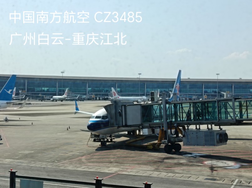 中国南方航空 CZ3485 波音737Max 飞行体验哔哩哔哩bilibili