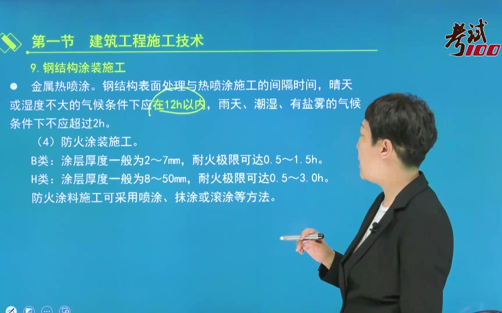 [图]一建考试建筑工程施工技术讲解