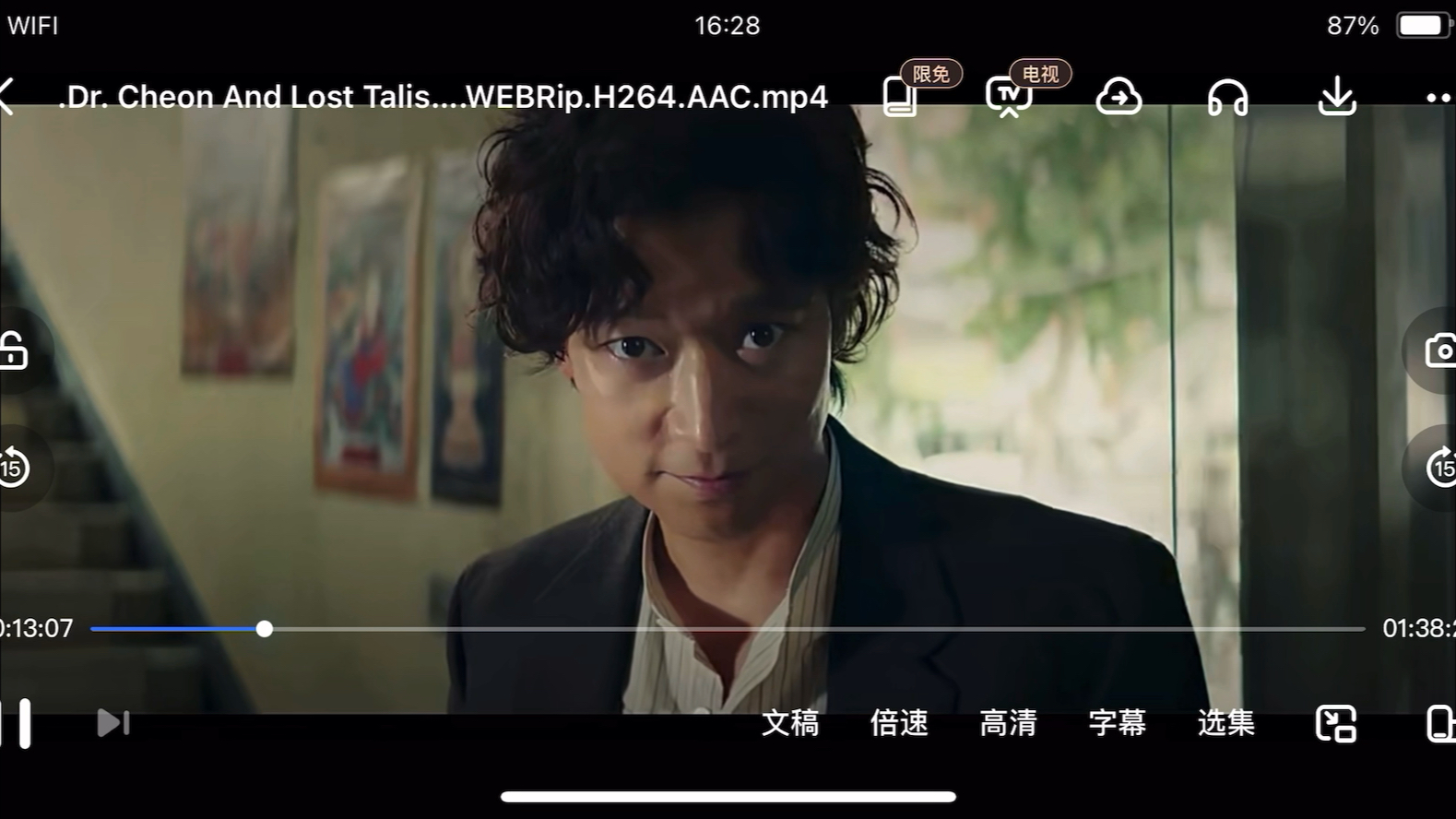 千博士驱魔研究所(姜栋元主演)