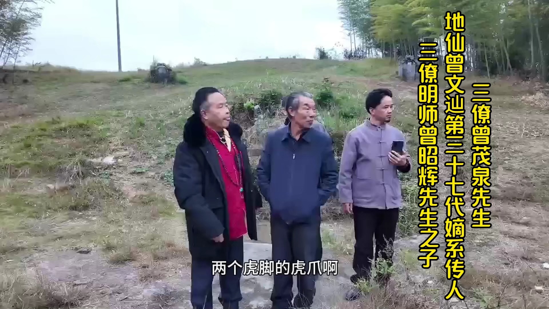 三僚曾昭辉风水大师图片