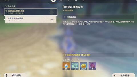 自歌谣汇聚的牵绊杯中遥吟之歌 哔哩哔哩