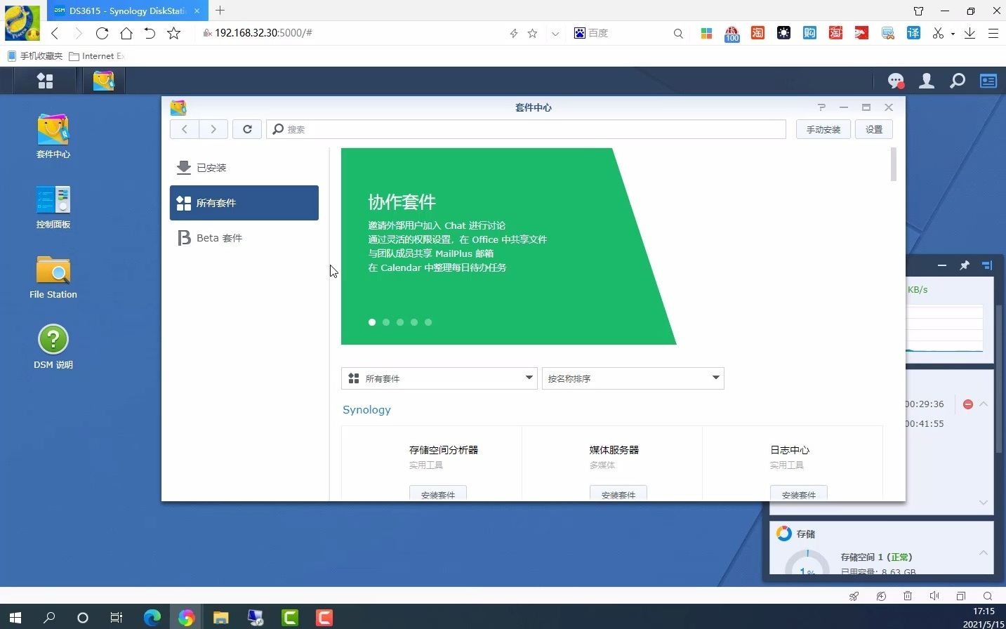 群晖Active Backup fot Business备份vmware vSphere esxi虚拟主机备份-数据备份防止勒索病毒备份方案