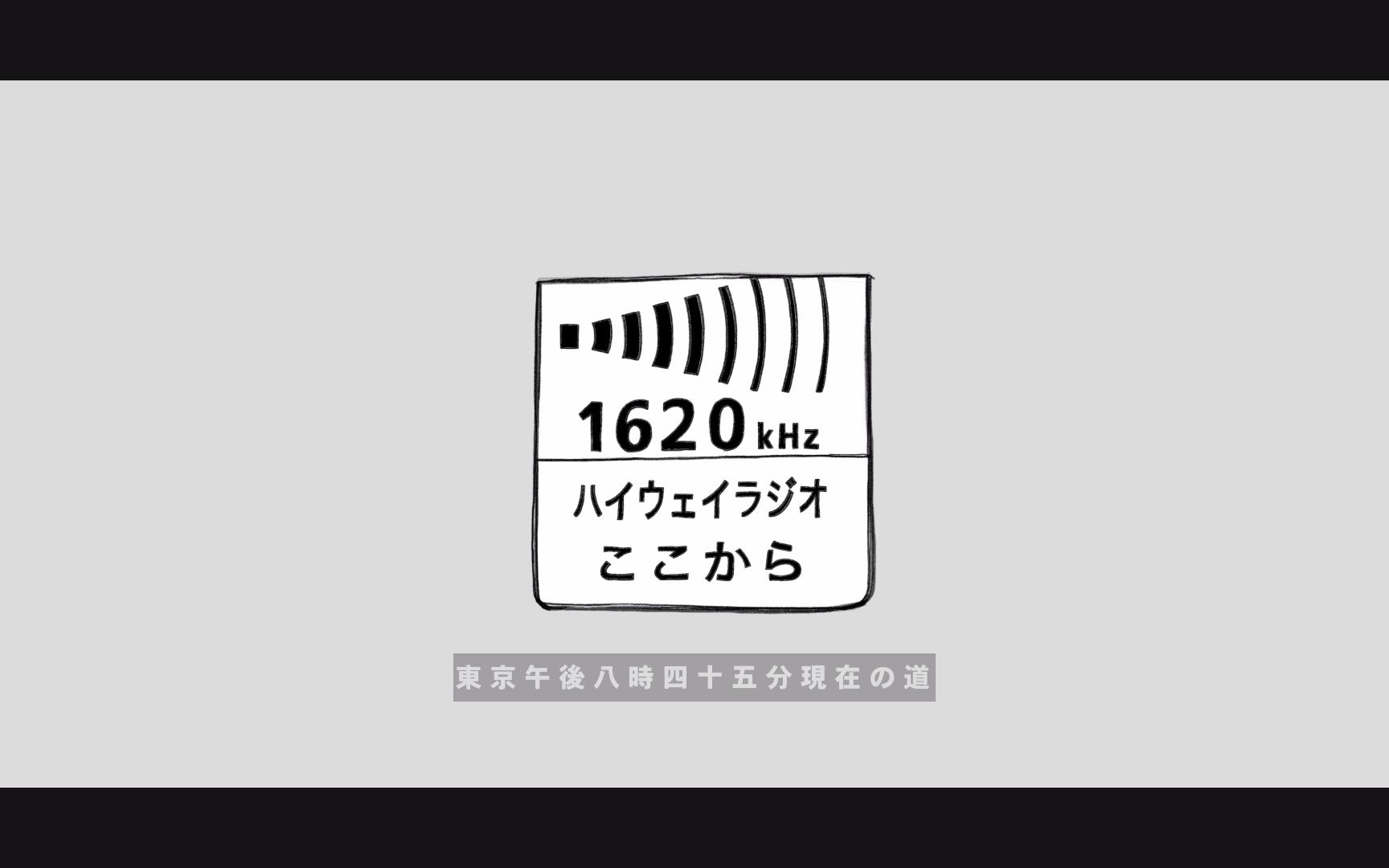 【可不】逃避行、それから【白风珈琲】哔哩哔哩bilibili