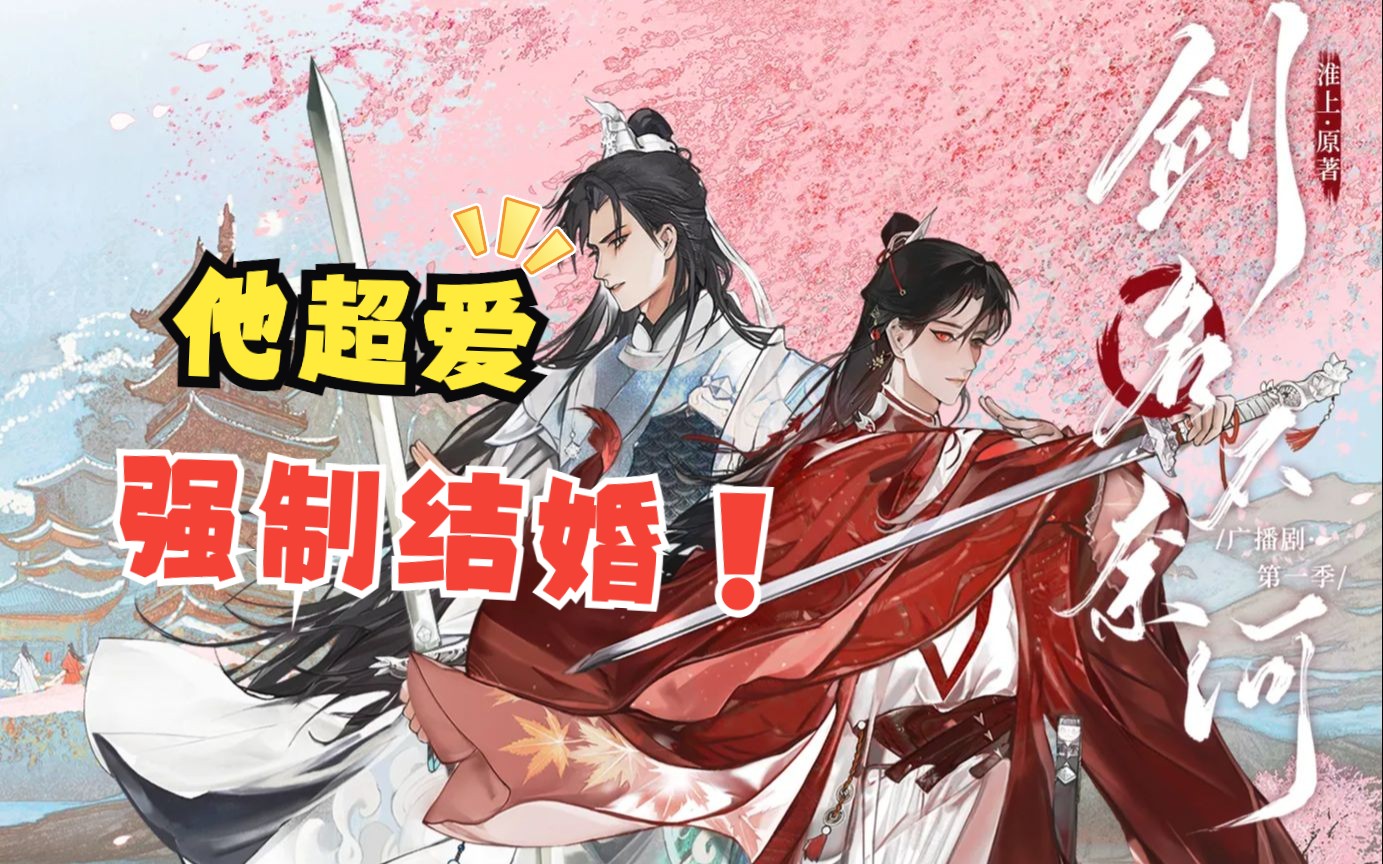 【剑名不奈何】说了多少回了不要在晋江修无情道,清醒一点,修不出来的