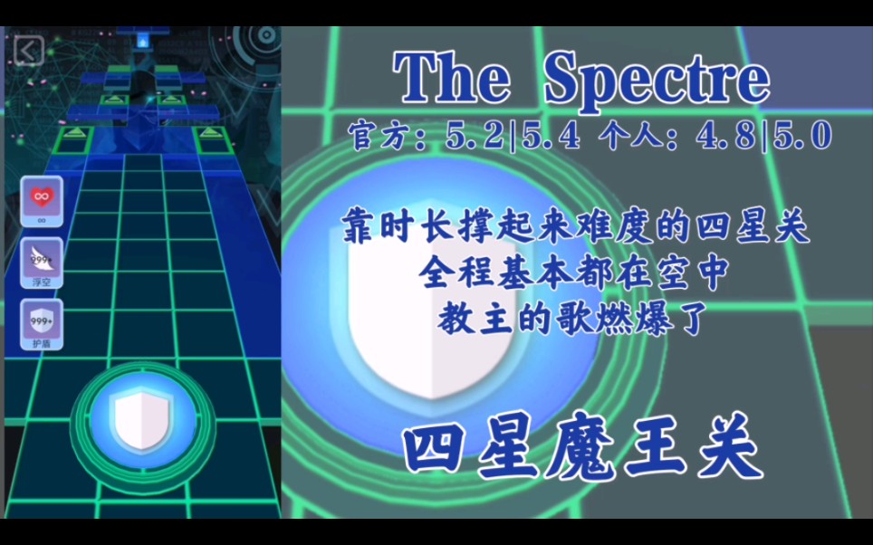 [图]RS-The Spectre 完美解析（附歌词）