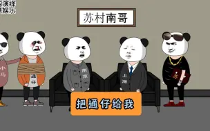 Download Video: 把通仔给我