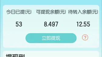 下载视频: 无限看广告赚钱，今日提现53元