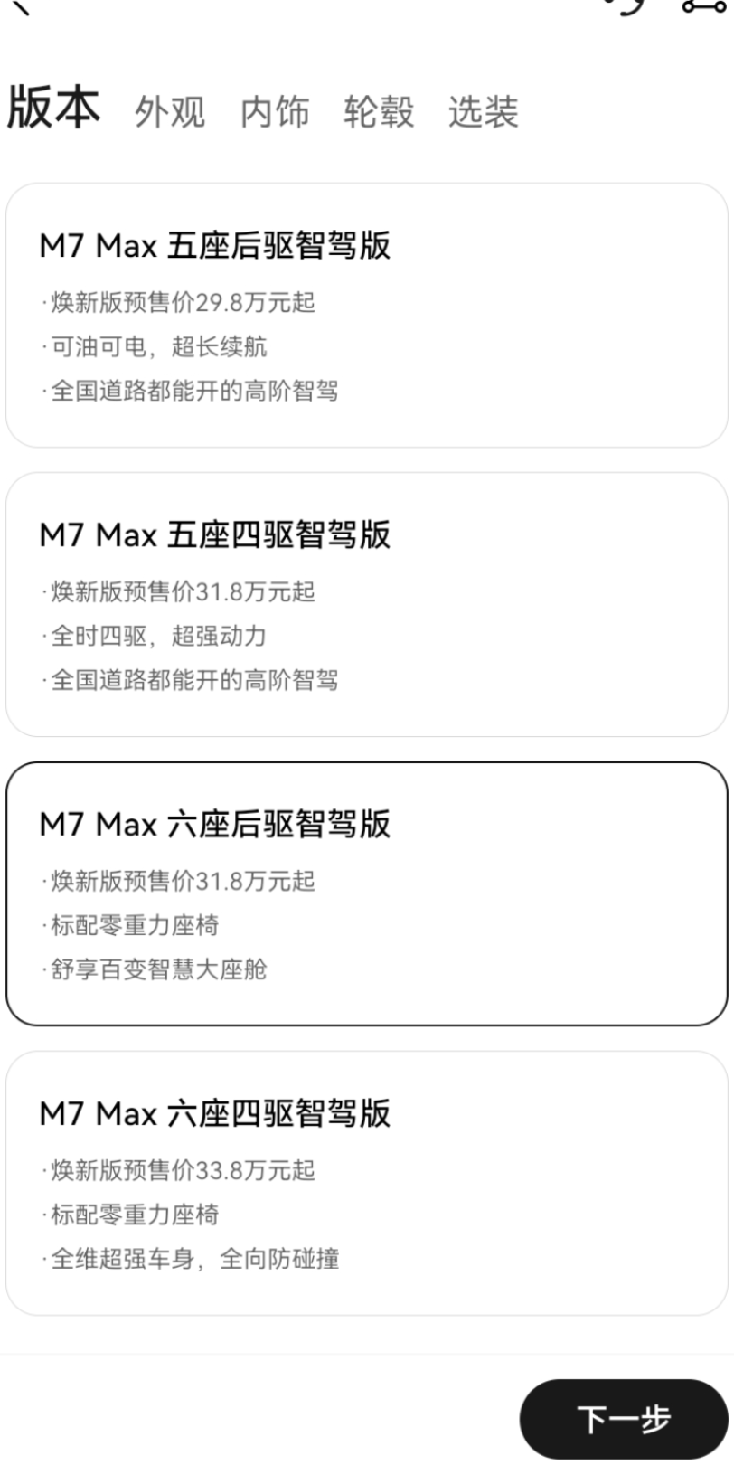 问界新M7焕新版公布价格!哔哩哔哩bilibili