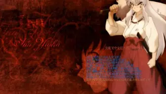 【魔兽争霸】犬夜叉
