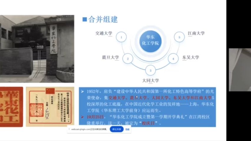 使命撬动高质量发展的支点——华东理工大学校史漫谈哔哩哔哩bilibili