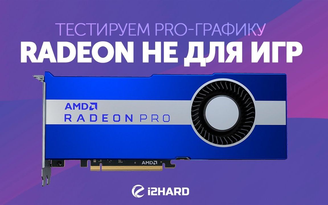 AMD图形卡性能测试,Radeon Pro W5700&WX7100