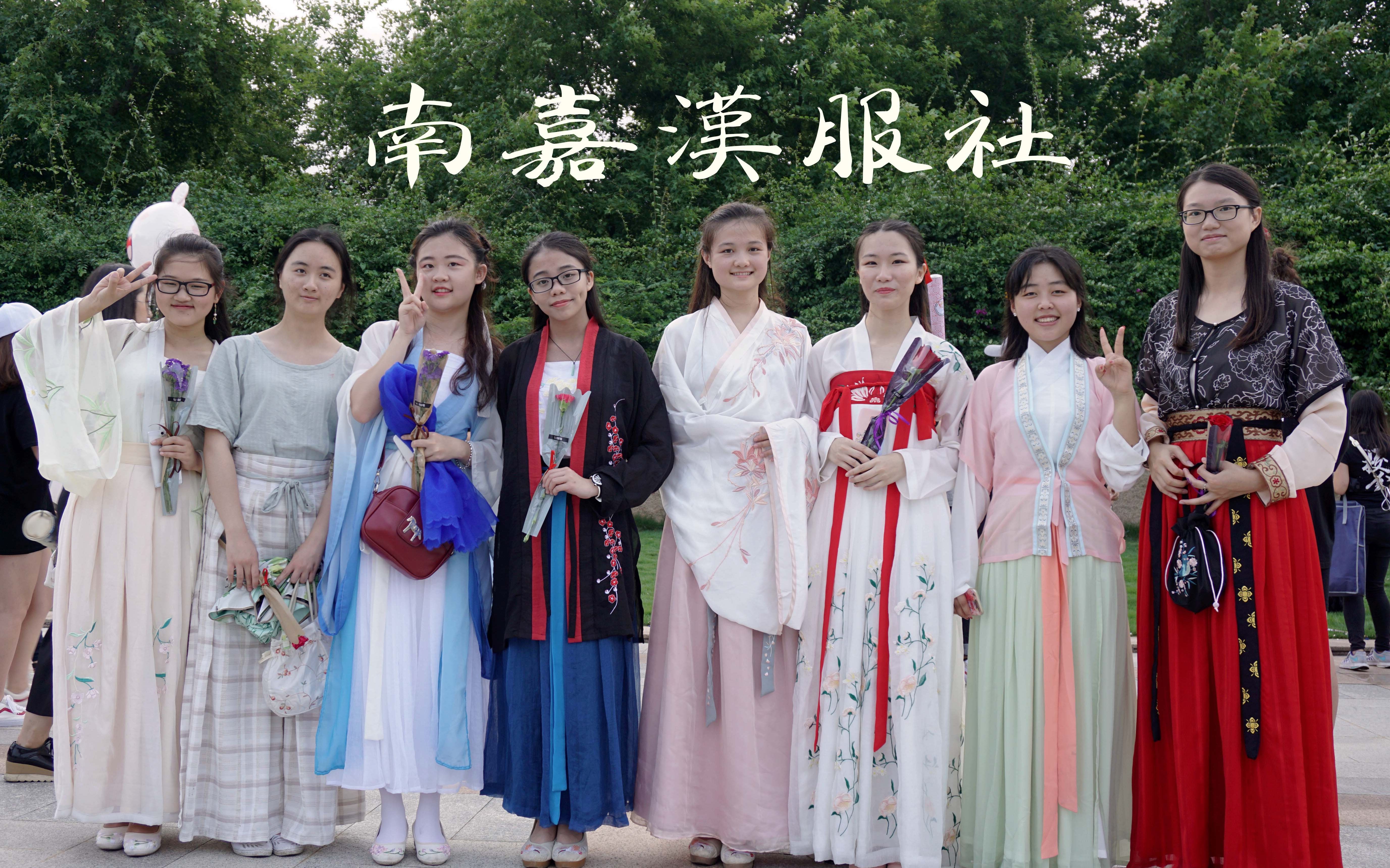 南嘉回顾20162017年社团活动总结回顾视频北师珠南嘉汉服社第五届换届