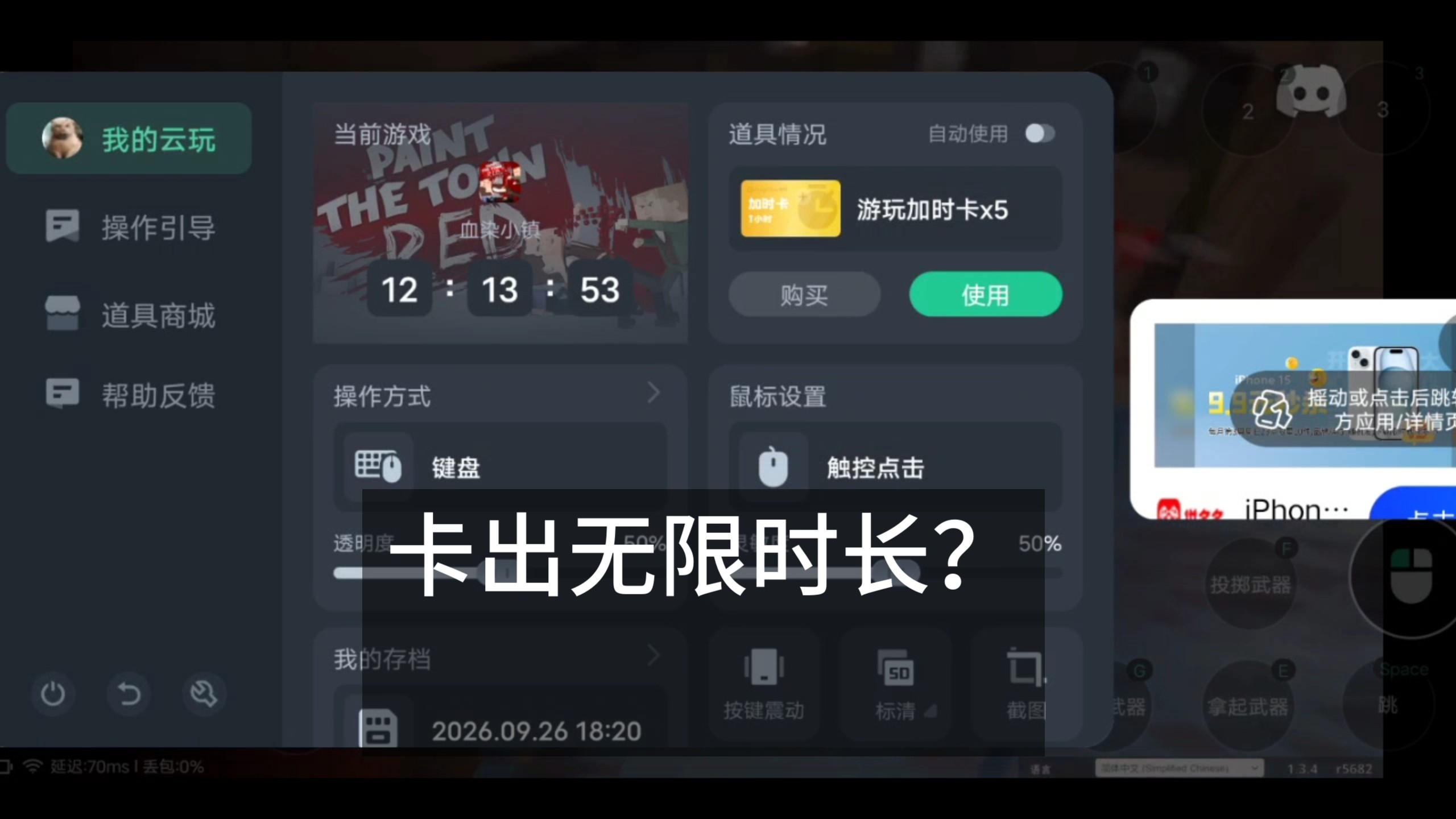 血染小镇， 我居然在魔核里卡出无限时长！