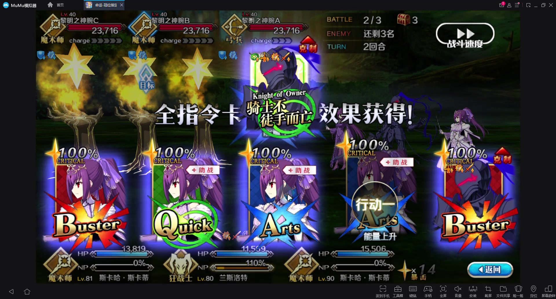 FGO国服狗粮本双CBA无明无宝石狂兰连发哔哩哔哩bilibili