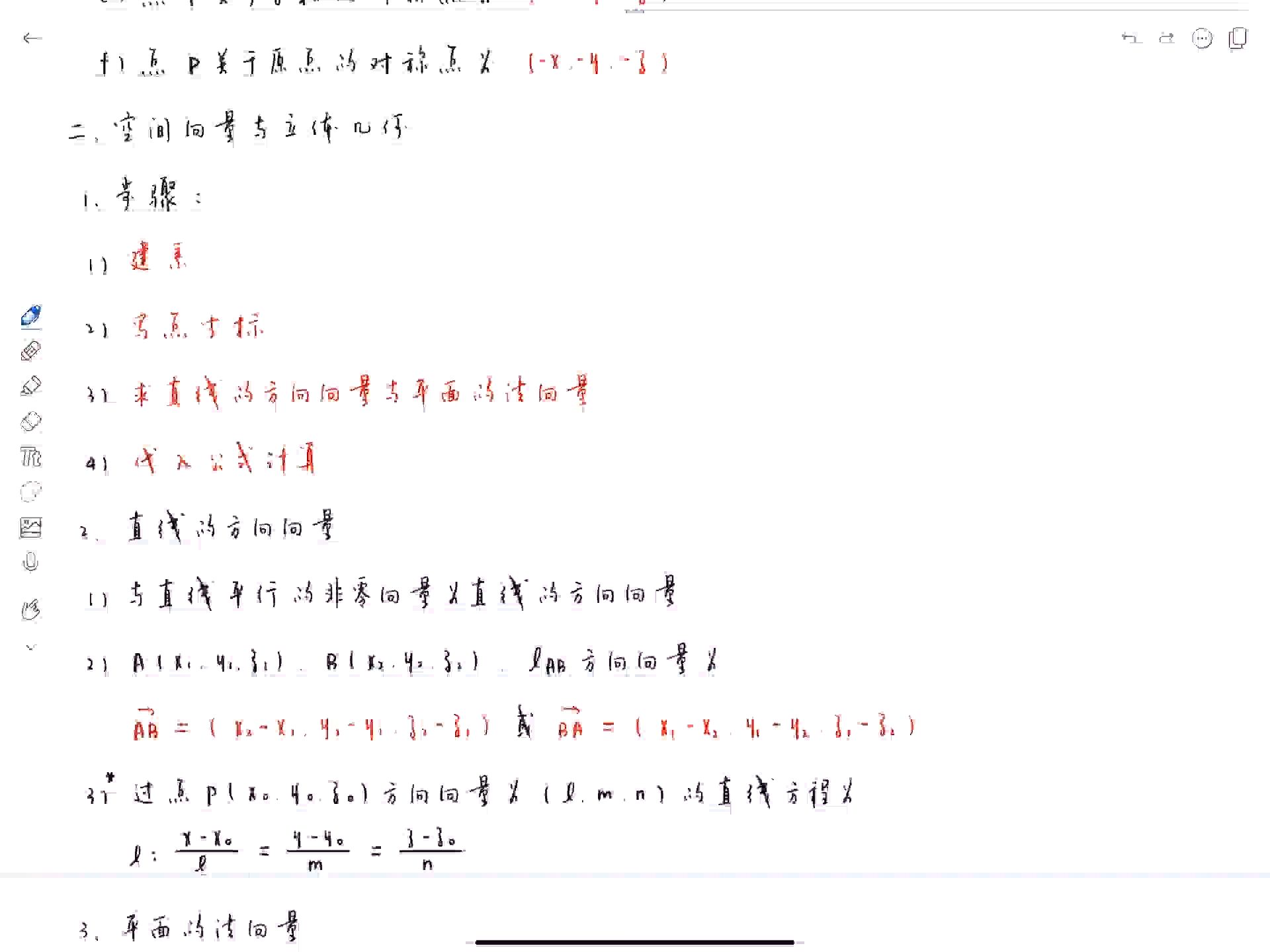空间向量向量积_空间向量向量积怎么算