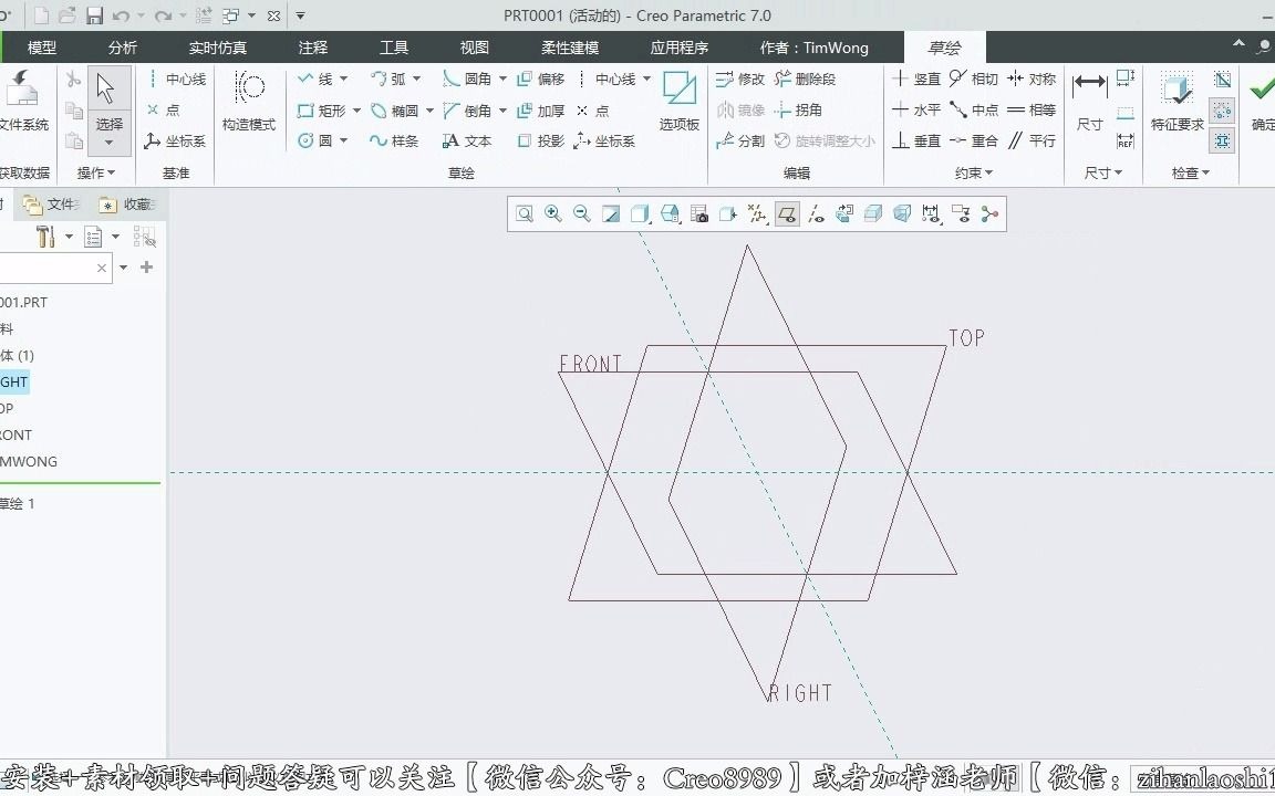 Proe/Creo草绘方向的确定哔哩哔哩bilibili