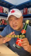 下载视频: 西凤入门级的绿瓶高脖，口感究竟如何？