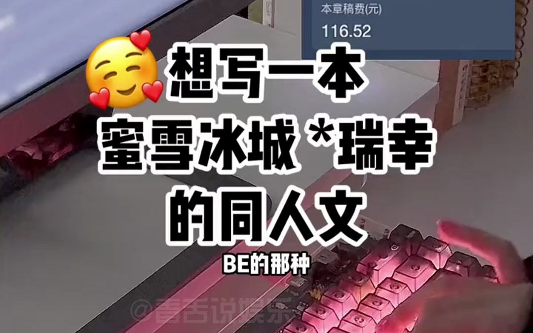 小雪小瑞同人文哔哩哔哩bilibili