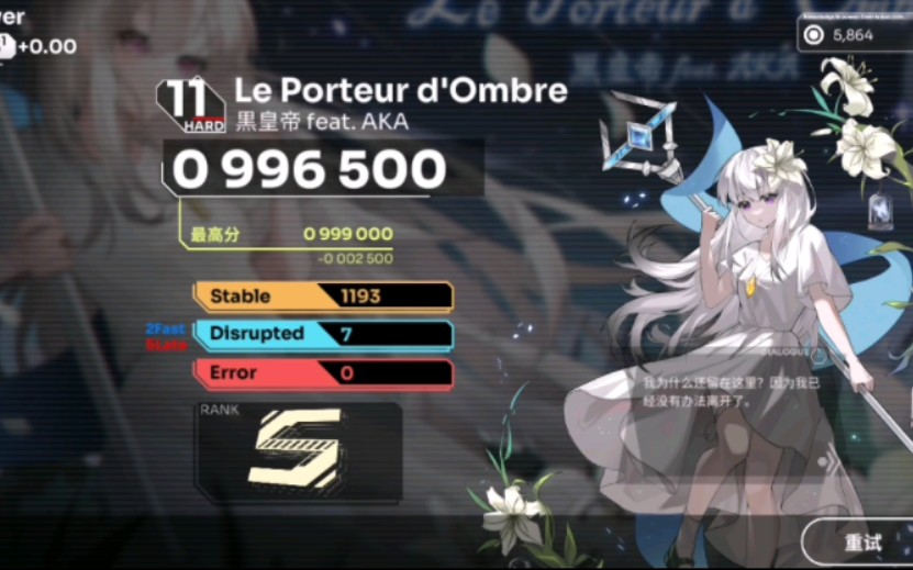 [图][orzmic] 第七章：永夜诅咒 Le Porteur d'Ombre（带来阴影之人）HARD11 FC