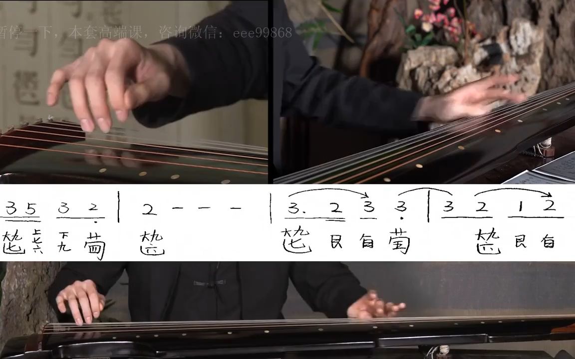 李祥霆古琴名曲教学《 小园香径独徘徊》 直播精讲243
