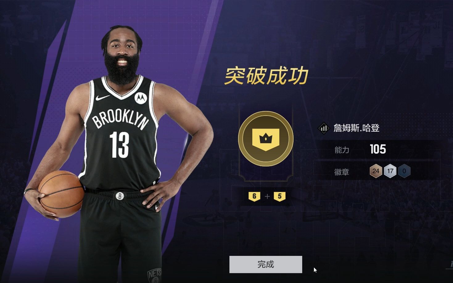 35张哈登看看能到哪里?NBA2KOL