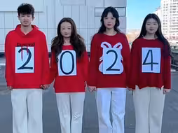 和2024挥挥手 "老铁笑一笑 "老铁大舞台 "再见2024你好2025