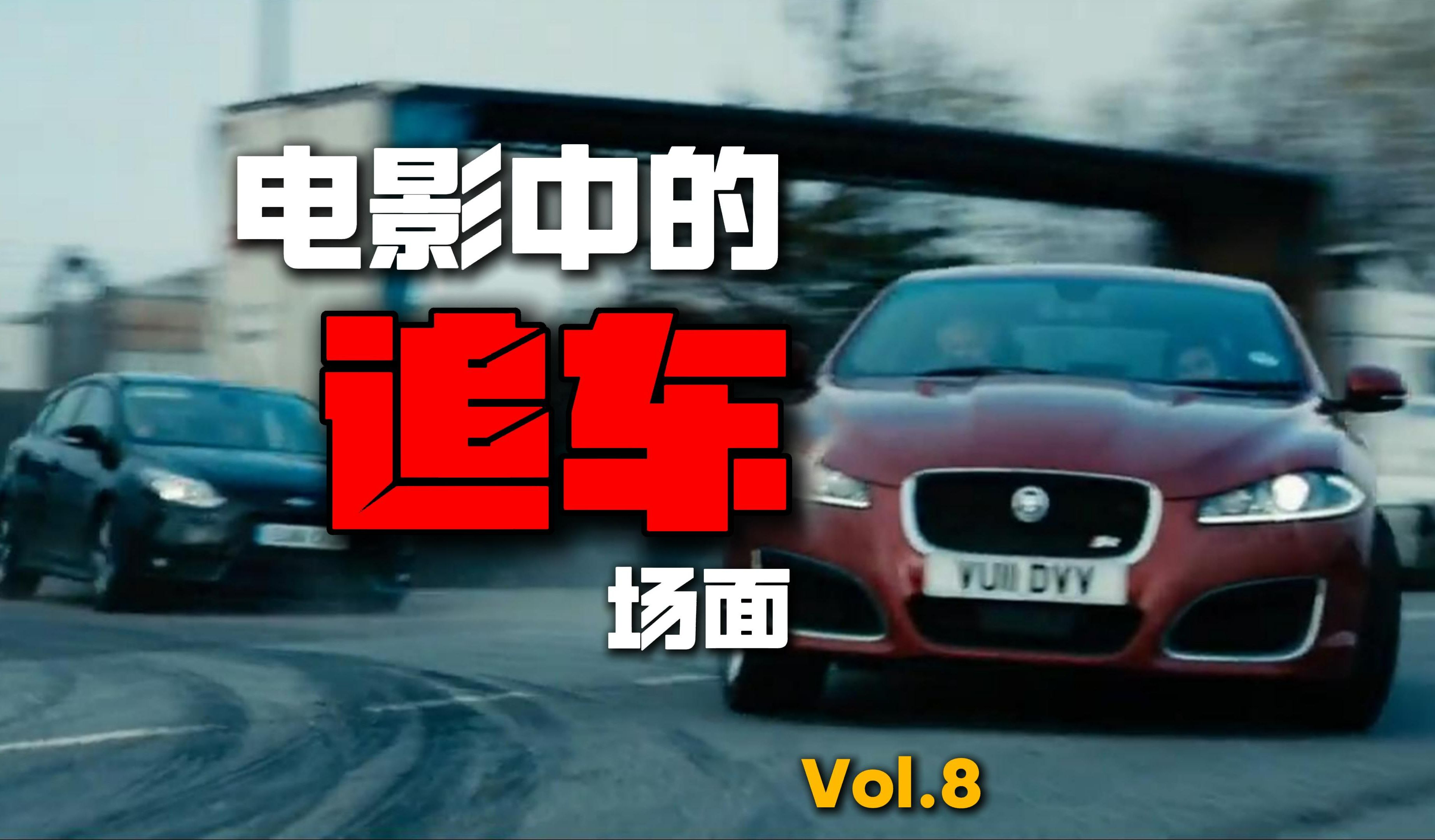 【电影合辑】电影中的追车场面  Vol.8 (TopGear老粉记得封面吗?)哔哩哔哩bilibili