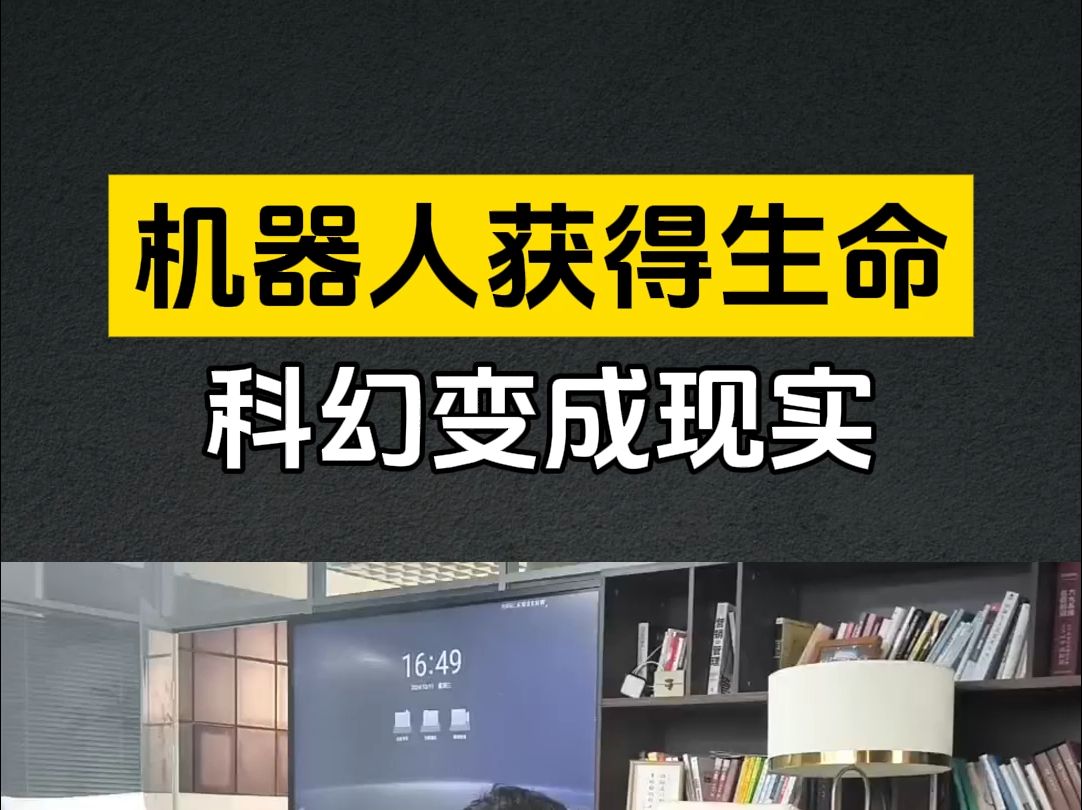 不可思议!波兰公司装真实心脏造机器人,237个超仿真机器人即将问世 #机器人 #科技突破 #人工智能哔哩哔哩bilibili